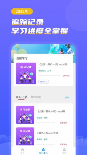 知学云计算机考试app图2