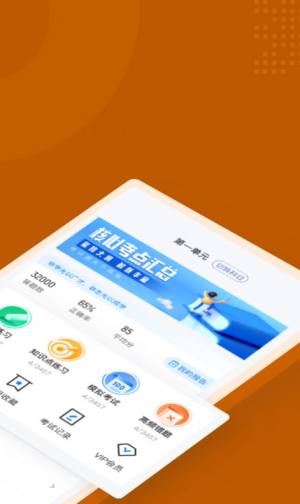 中西医结合执业医师聚题库app图3