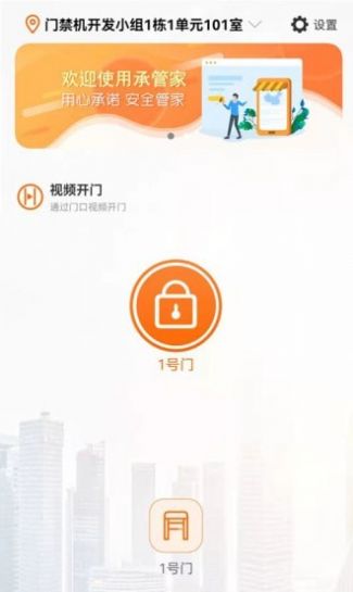 承管家app图2