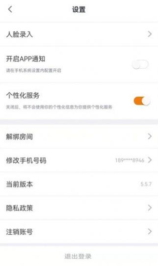 承管家app图3