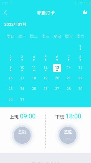 喀韵农务工办公app软件下载图片1