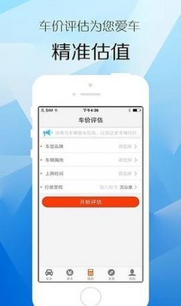 273二手车交易平台图3