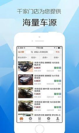 273二手车交易平台图2