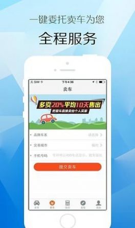 273二手车交易平台图1