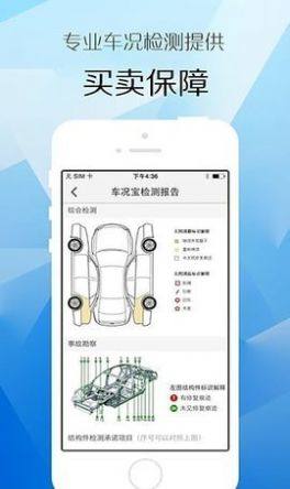 273二手车交易平台app官方下载最新版图片1