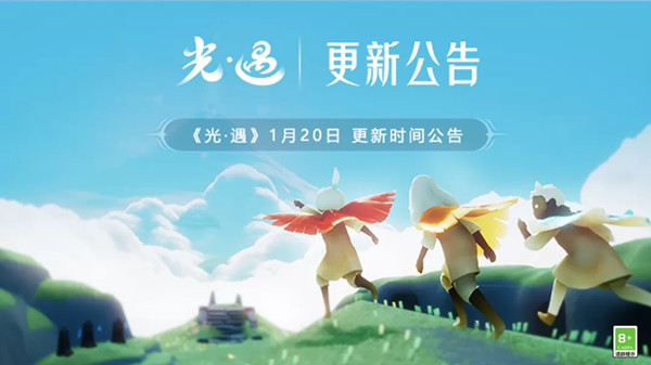 光遇1月20日几点更新？1.20潜海季上线预告[多图]