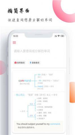 英语解词app官方下载最新版图片1