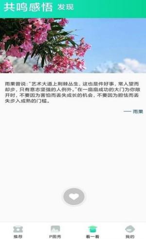 清柠视频app图2