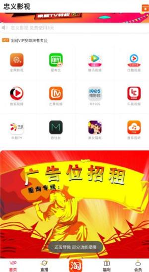 忠义影视2022最新版app下载图片1