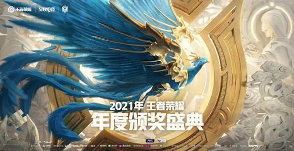 王者荣耀十大创作者是谁？2021年度颁奖盛典亮点总结[多图]