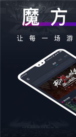 魔方电竞app图1