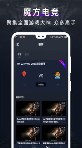 魔方电竞app图3