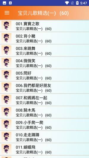 儿歌三百首早教app手机版下载图片1