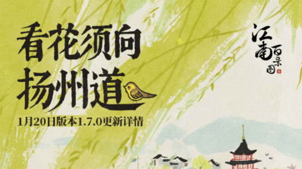 江南百景图扬州府怎么去？扬州府地图解锁开放方法攻略[多图]