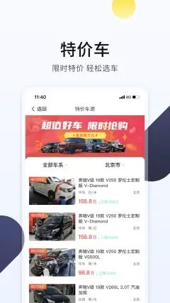 平行进口车报价app官方下载2022最新版图片1