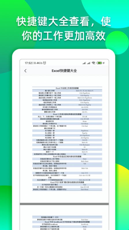 手机制作表格app图2