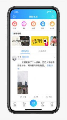 简阳生活app官方下载最新版图片1