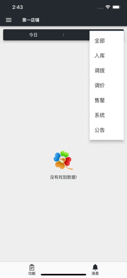 幸运新零售app图3