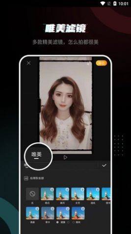 抖剪辑视频剪辑app图1