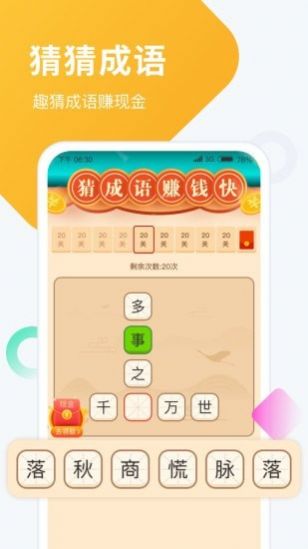 计步小状元app图2