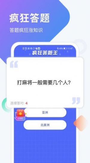 计步小状元app图3