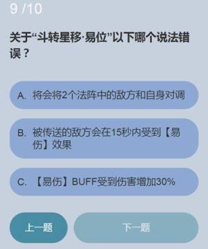 永劫无间无尘知识问答答案是什么？关于无尘那些事答题答案解析图片10