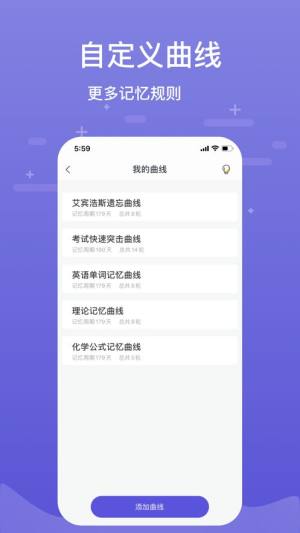 记忆助手最新版官方app图片1