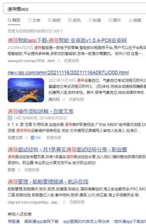 通导圈接单管理软件app下载图片1