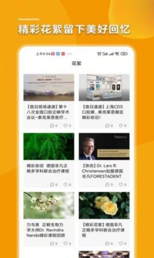 泰克莱恩医疗官方app下载图片1