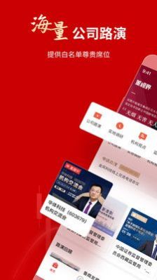 JIHUIBAO app图3