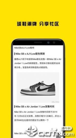 平民AJ潮流购物app手机下载最新版图片1