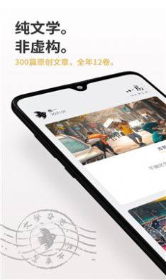 小鸟文学app官方下载最新版图片1