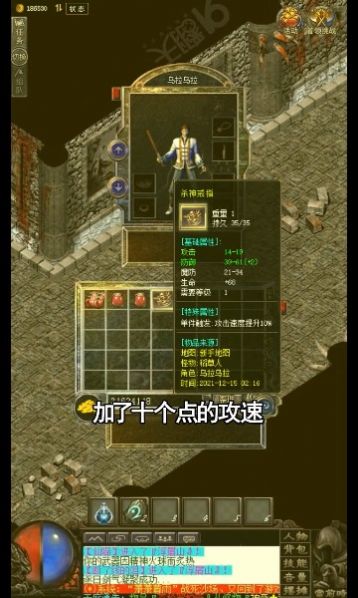 铭文小极品官方版图3