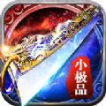 铭文小极品官方版