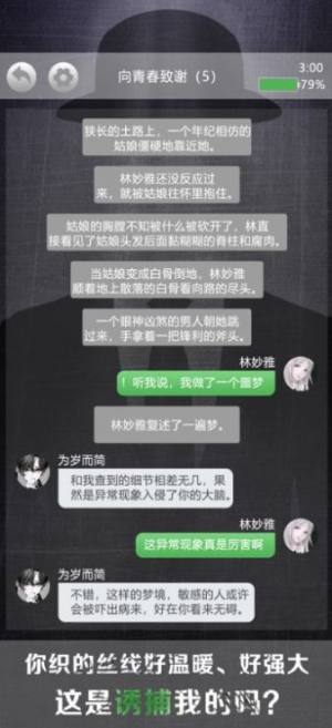 诡秘别墅攻略版图1