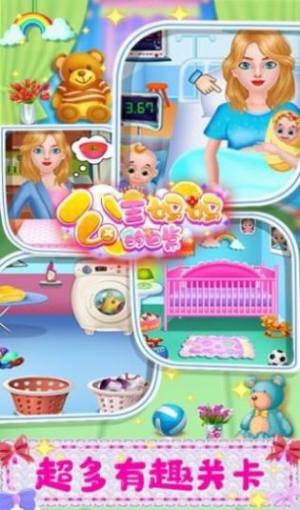 公主妈妈的日常游戏安卓版图片2