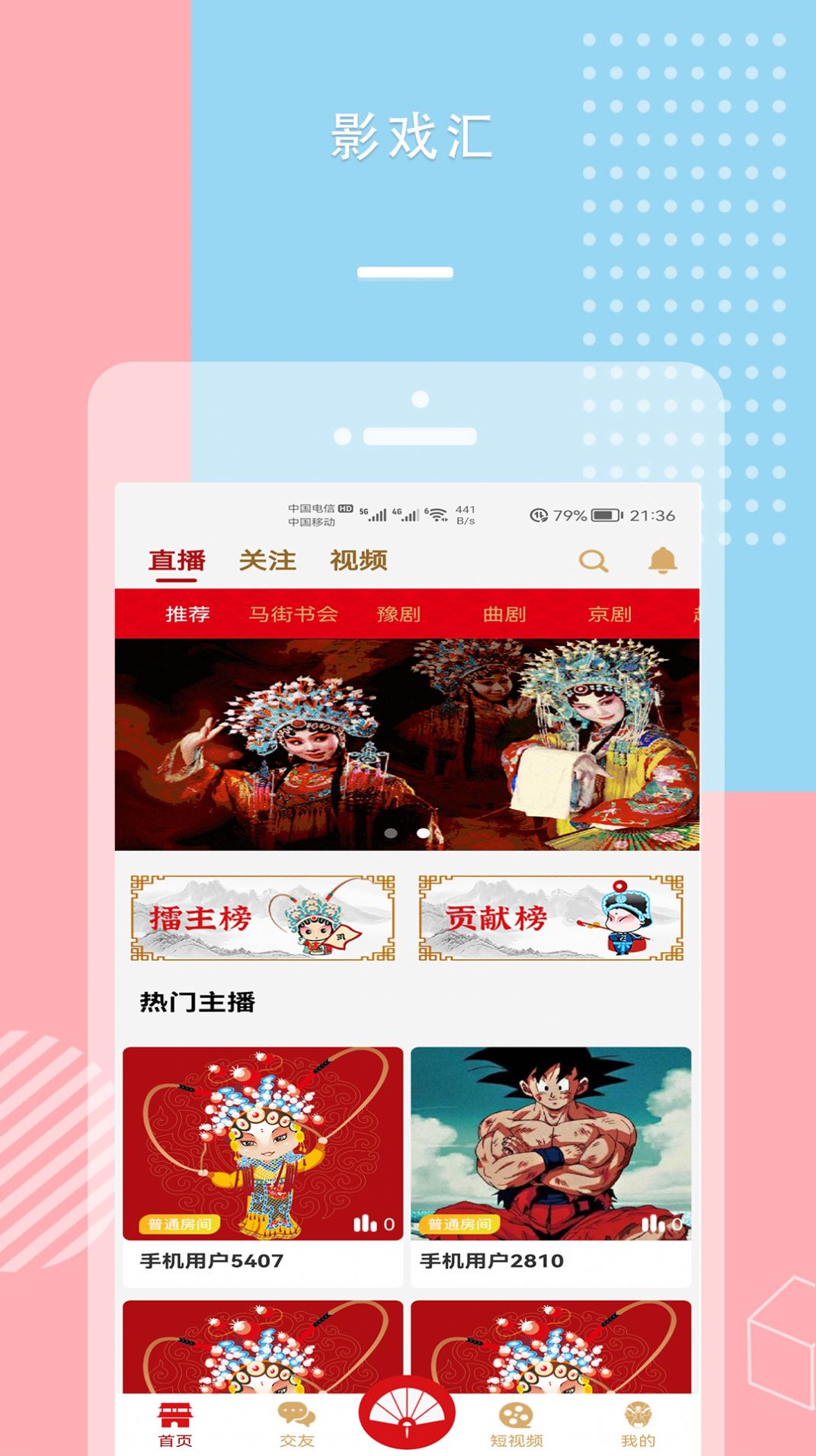 影戏汇app图3