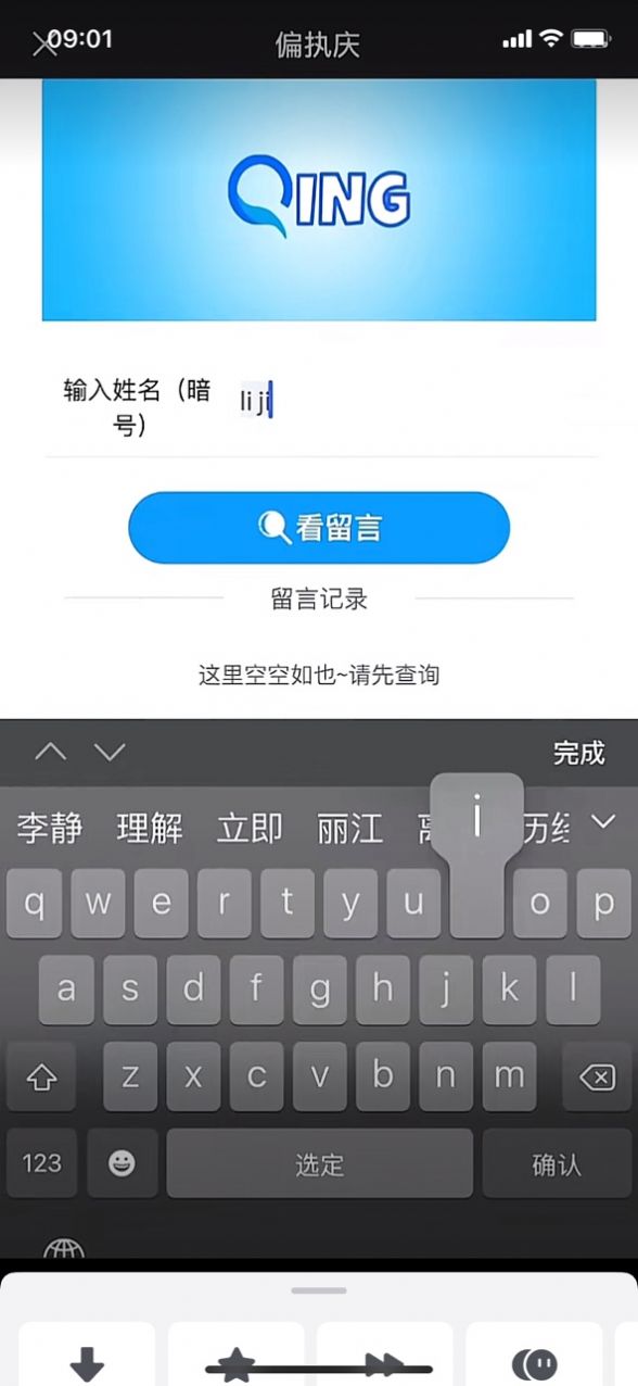 偏执庆app图2