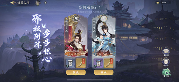 武林闲侠极阴之塔怎么打？极阴之塔活动通关打法技巧攻略[多图]