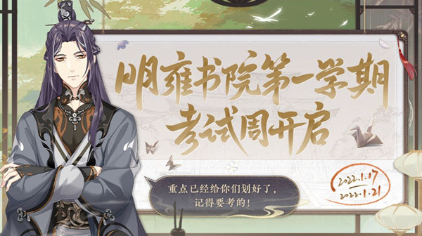 花亦山心之月学期考试答案大全 学期考试答题活动答案一览[多图]