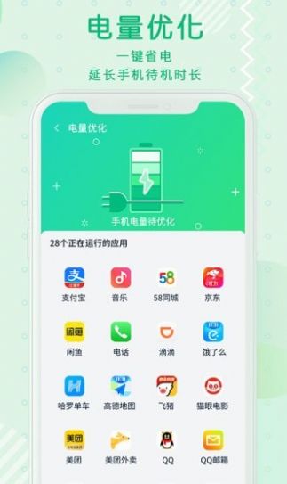 青青清理大师app图1