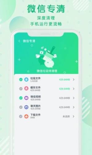 青青清理大师app图3