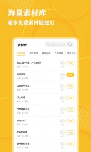 音频转文字免费软件app下载图片1