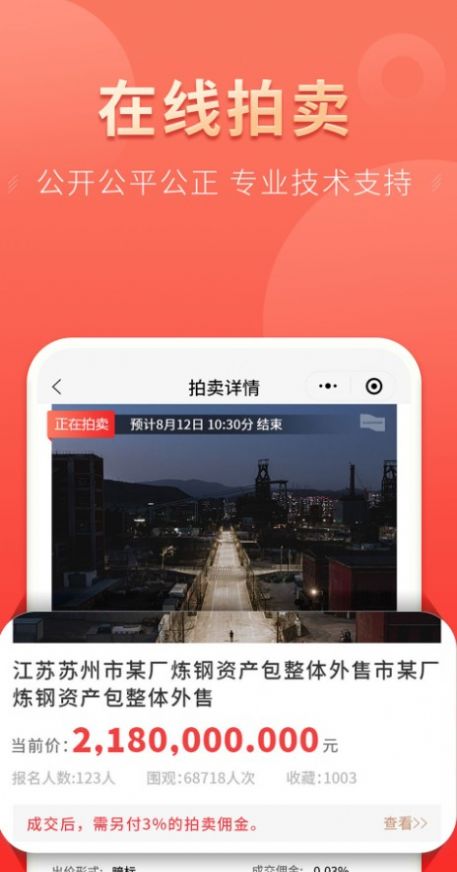 联合云钢app图1
