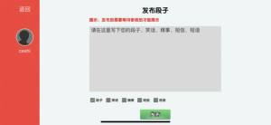 开心段子手app图1