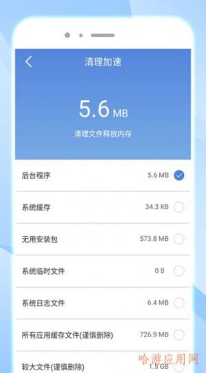 速效清理大师app图2