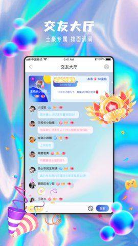 元气星球app官方版图1