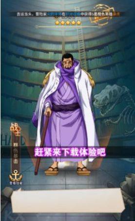 航海行动新世界手游官方版图片1