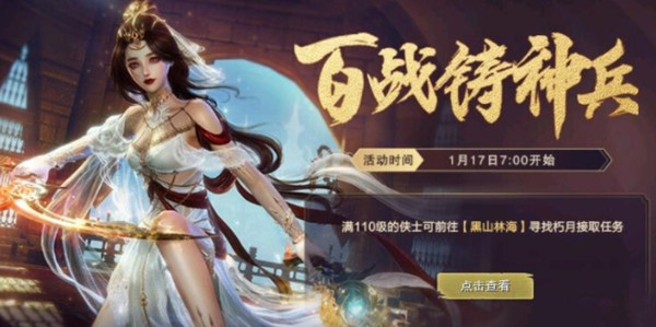 剑网三玄珞之功任务攻略大全 110级小橙武任务图文攻略汇总[多图]