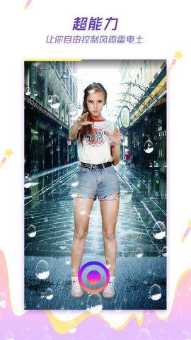 Likee短视频国际版app手机下载苹果版图片1